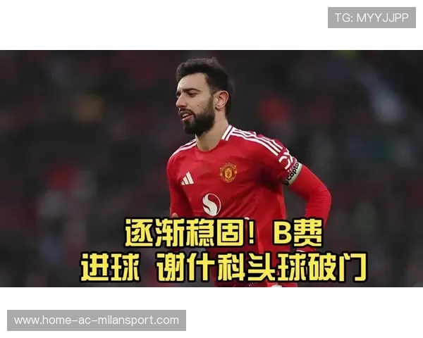 曼联锋线新星谢什科继续为球队贡献进攻火力